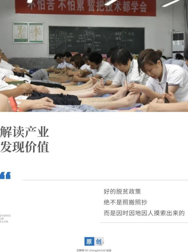 鼎信天下 “宇宙第一修脚帝国”，是如何崛起的？